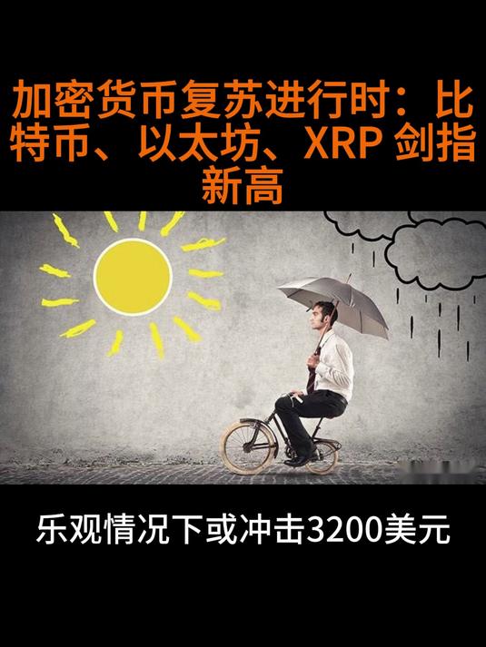 XRP官宣与以太坊携手，开启元宇宙新纪元！的简单介绍