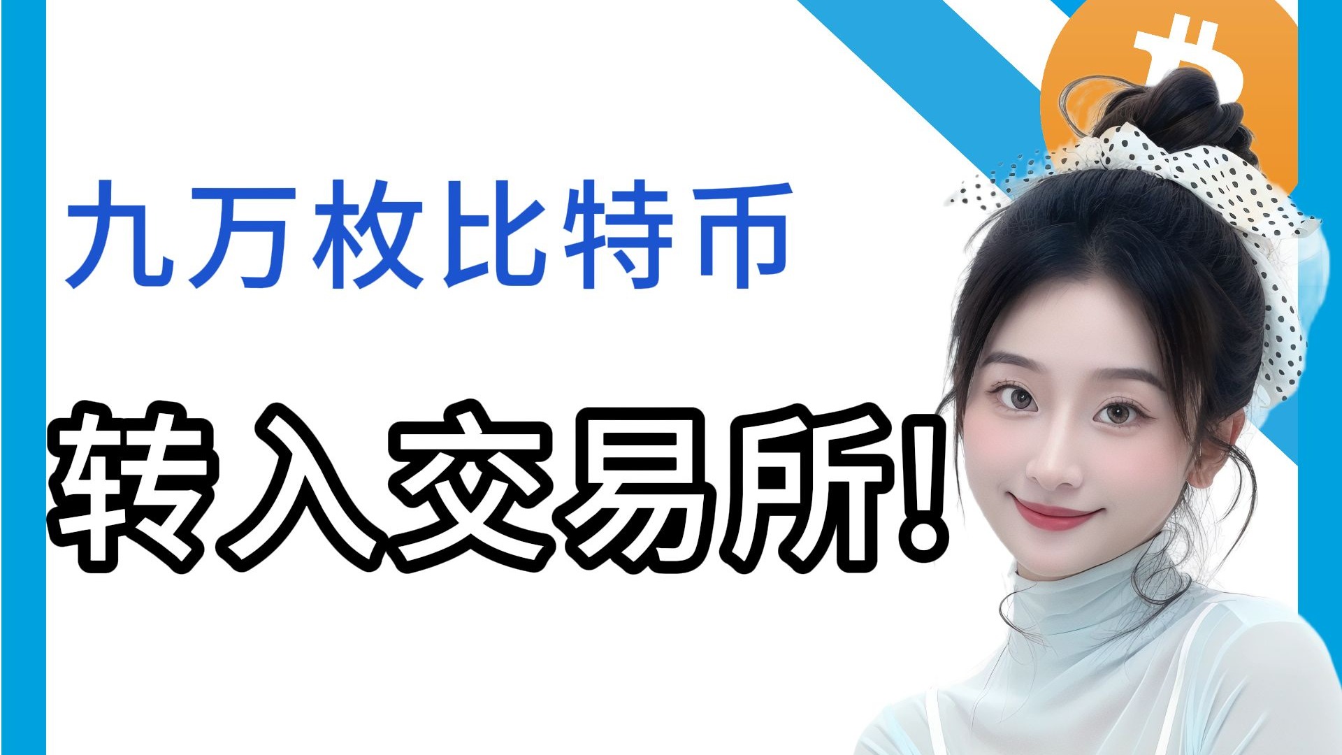 比特币空投即将开始，参与用户将获45枚代币的简单介绍
