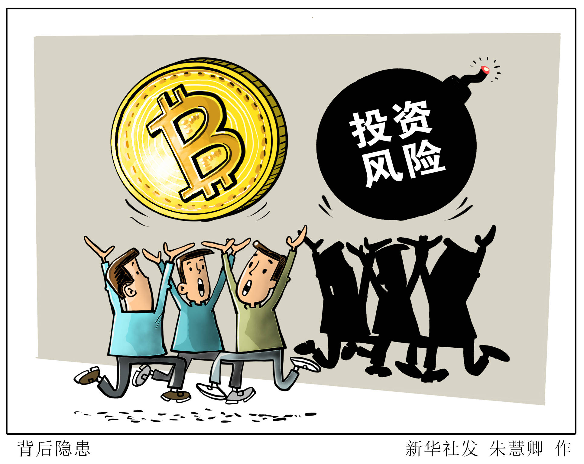 据称称比特币即将上市，引发加密市场引发关注！