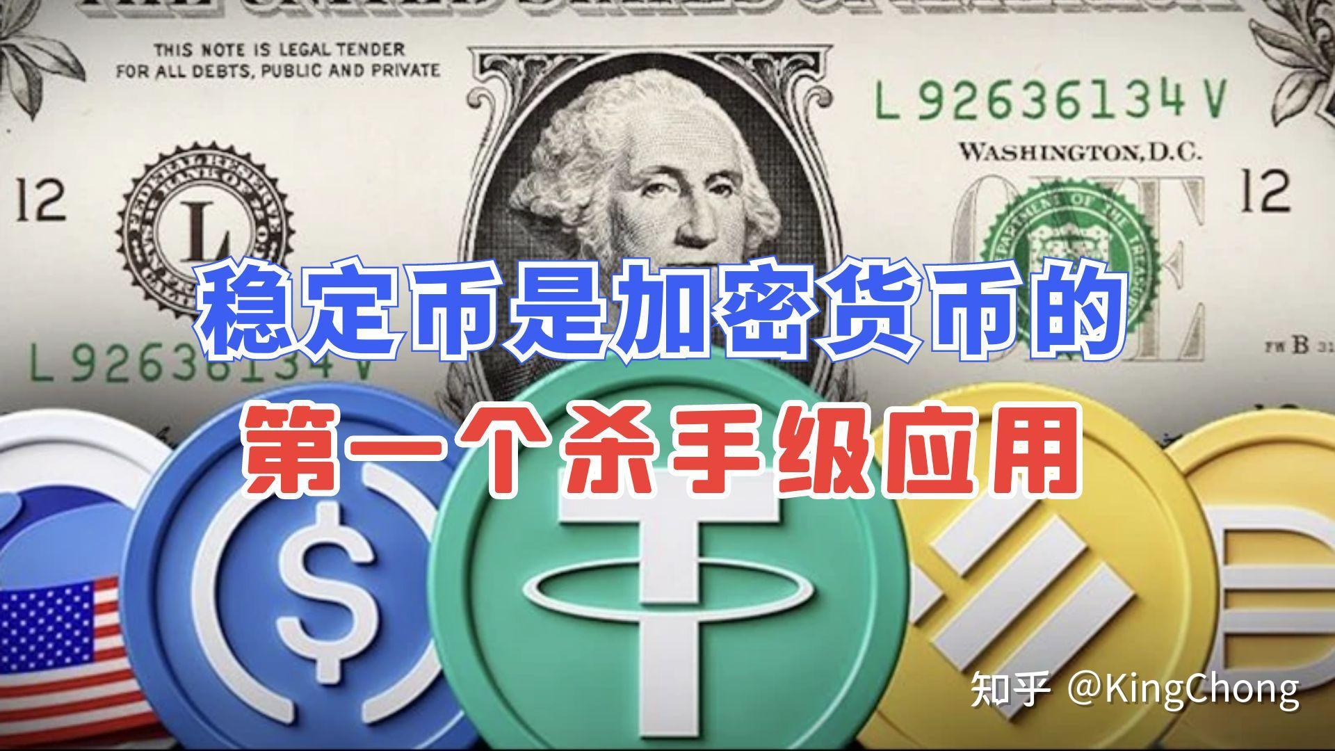 USDT遭遇大幅下滑超14.55%，投资者恐慌性抛售-九游网页版