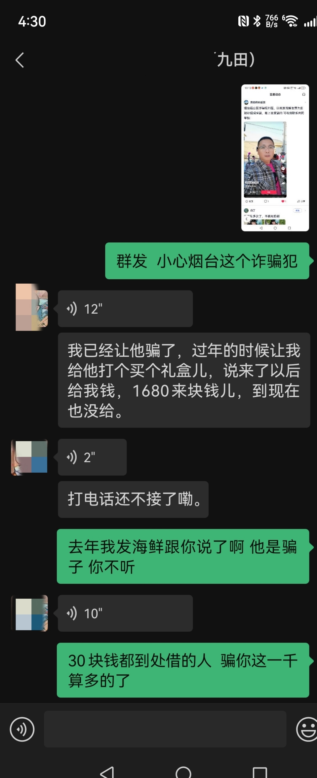 SHIB投资骗局被揭发，已有超476人被骗！