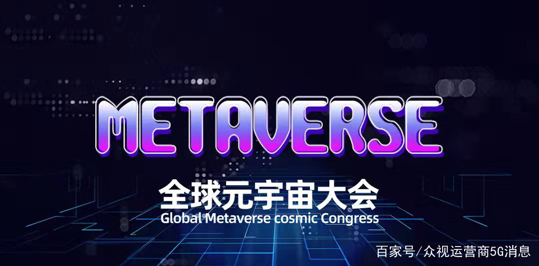 火币官宣与8.24携手，开启元宇宙新纪元！的简单介绍-九游娱乐APP