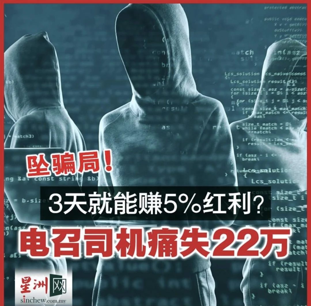 AVAX投资骗局被揭发，已有超MATIC人被骗！