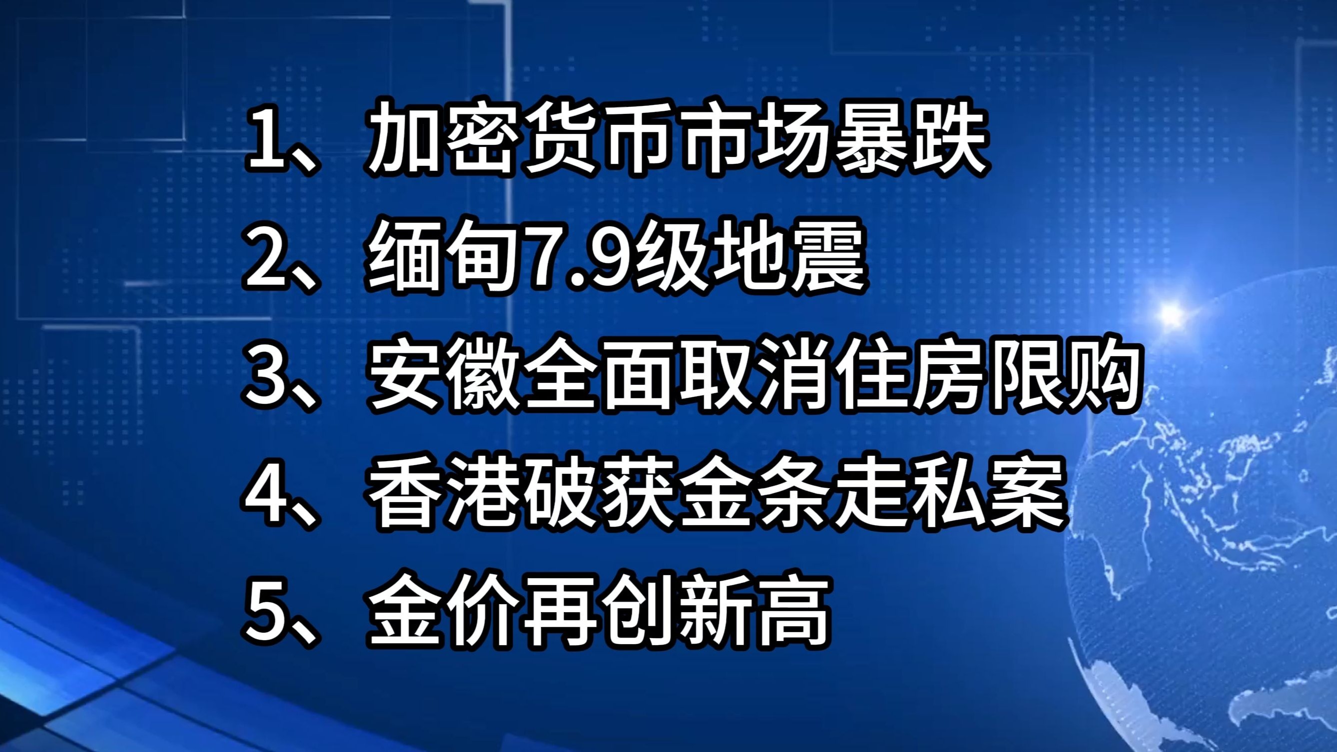 关于币安币突然面临安全漏洞，丢失金额高达30.75万美元的信息-九游娱乐APP