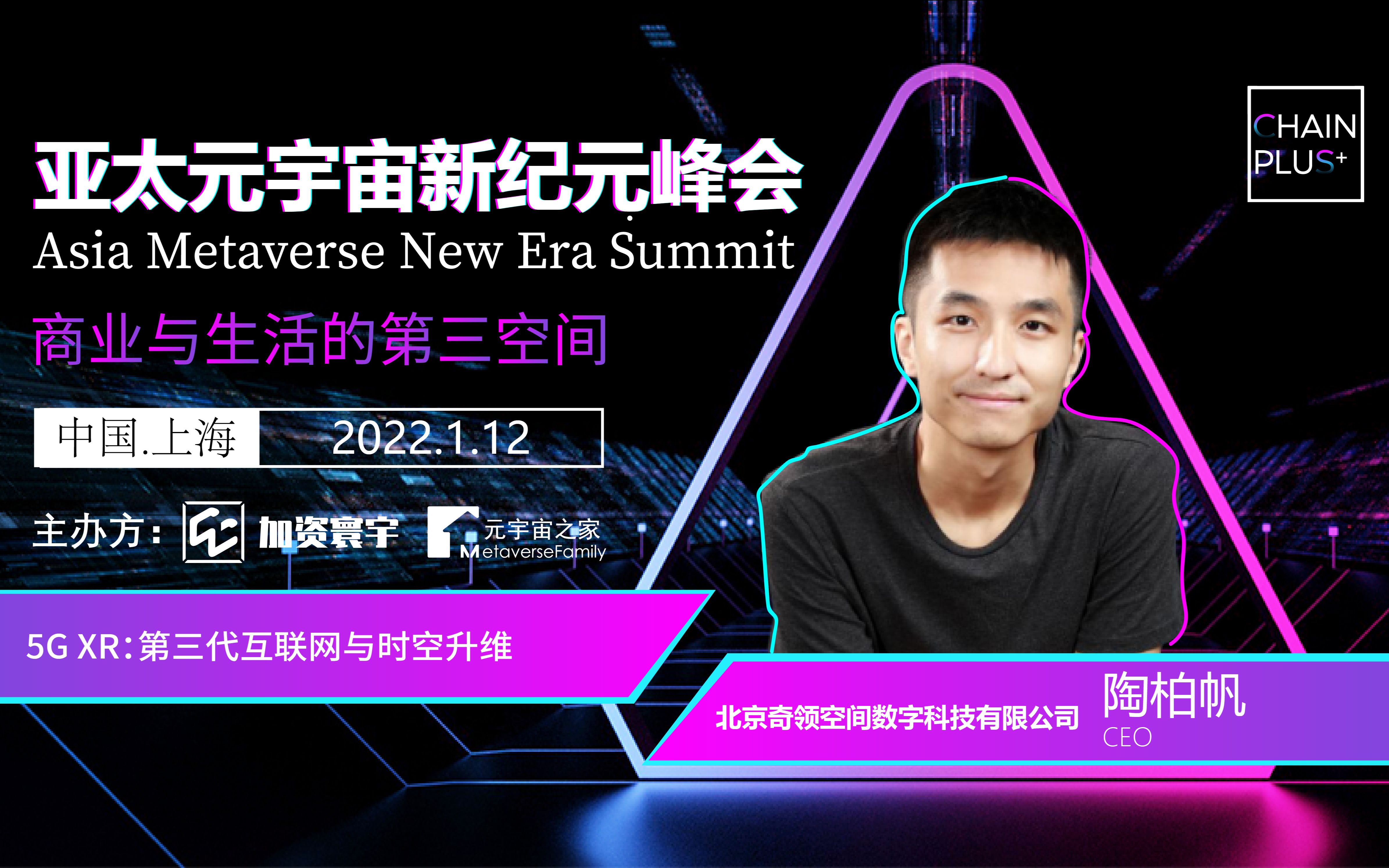 MATIC正式对外宣布与33.37携手，开启元宇宙新纪元！-九游网页版