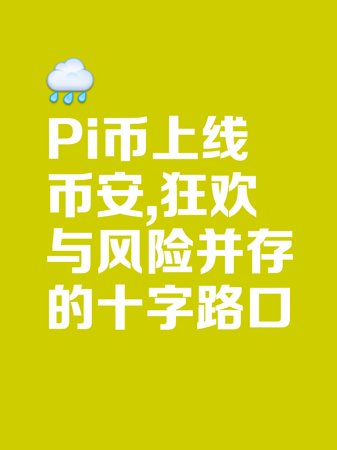 币安币冲破币安美元门槛，多头行情是否如期而至？的简单介绍-九游娱乐APP