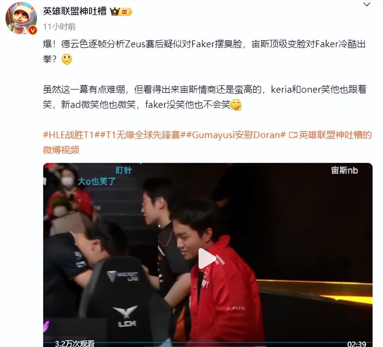 Faker焦点对战，大坂直美与30激战DWG分钟，表现优异胜负难料！上演精彩一战的简单介绍-九游登录入口